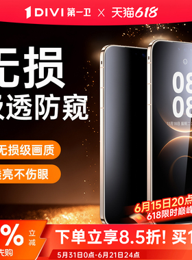 [新防窥]第一卫适用华为mate80ProMax钢化膜mate70/60pro防窥水凝膜Pura80Ultra手机膜p70/60/50荣耀magic8/7