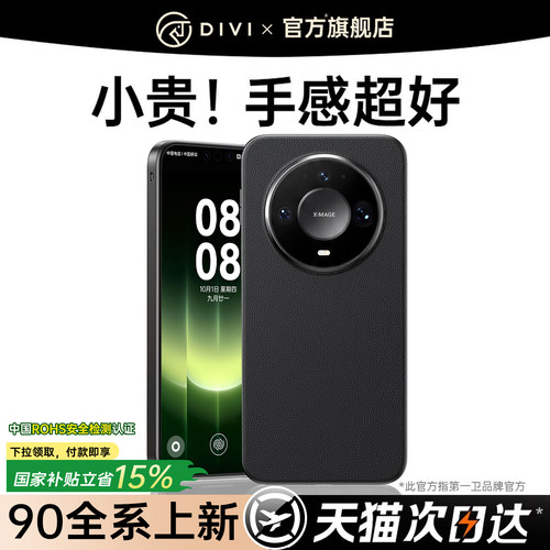【官方限定款】第一卫新款真皮壳