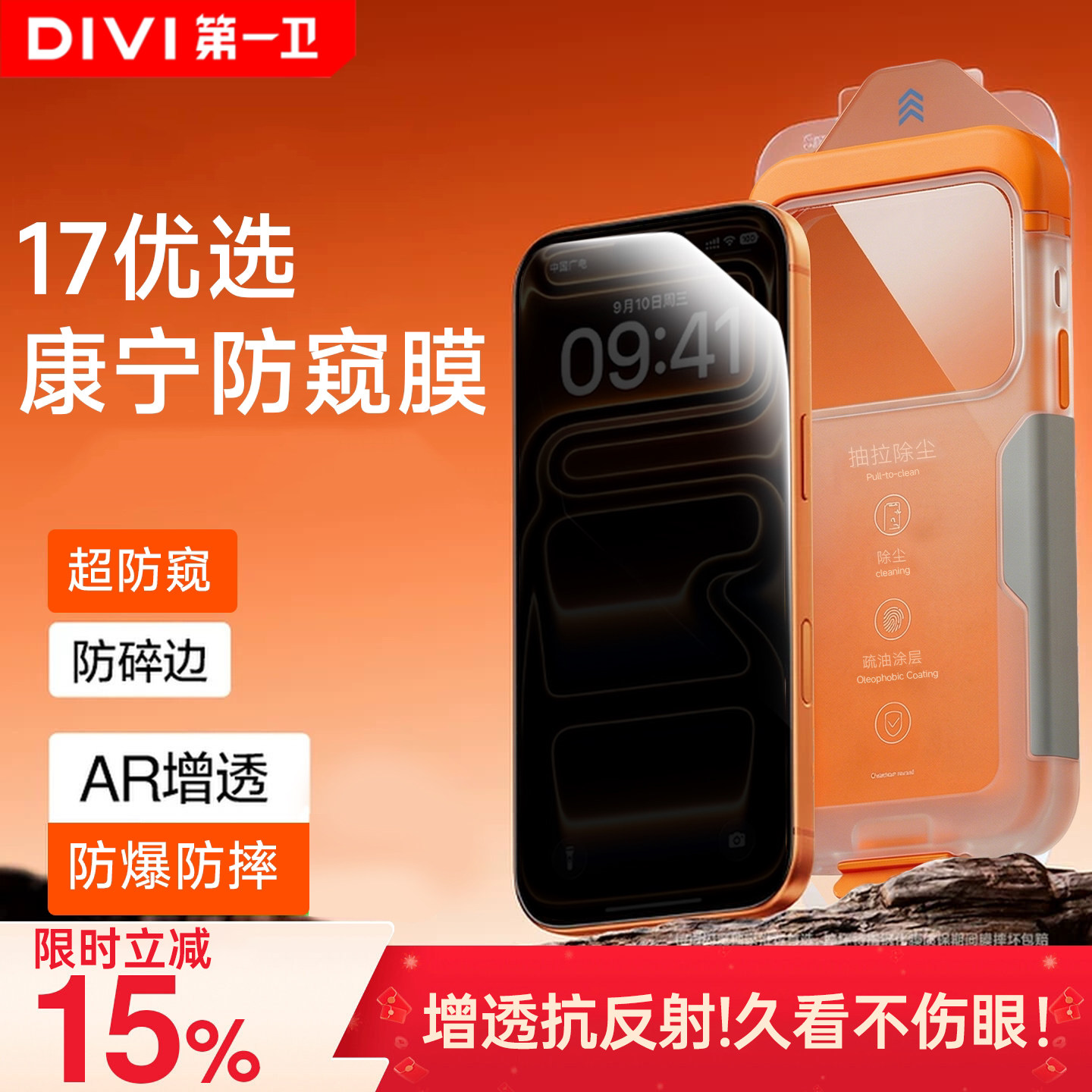 ���ڲ�����iPhone 17 Pro Max ����������*2Ƭ��������˽������������������� ��AR�����䡿��һ������iphone17pro����Ĥƻ��17promax/16pro�ֻ�Ĥ15�ֻ�Ĥ14�޺ڱ�13��Ĥ12ȫ�����۷�ˤ 25.55Ԫ