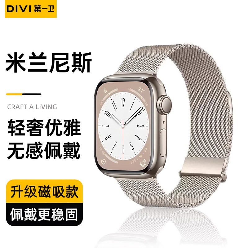 第一卫适用iwatch11苹果手表表带S10磁吸米兰尼斯applewatch9链条女腕带金属新款s8/7/6高级回环式ultra3男夏