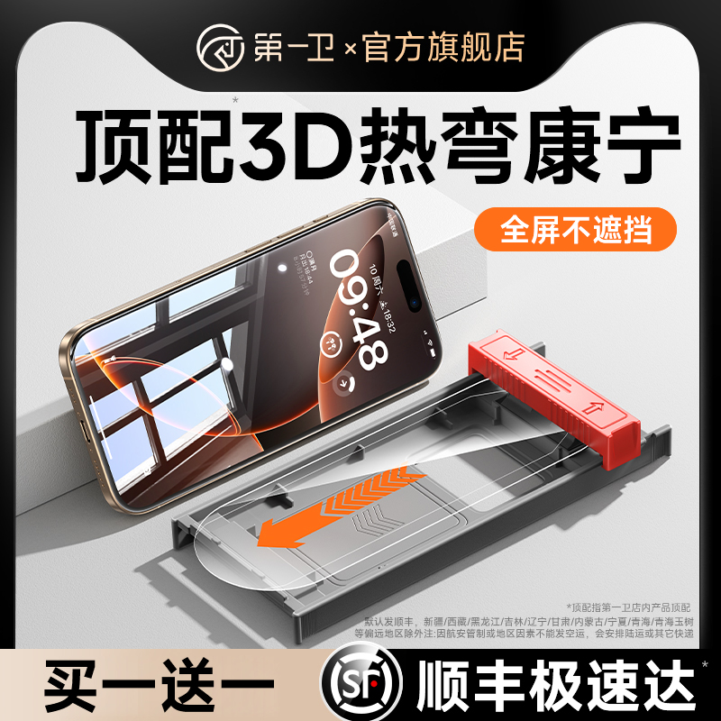 【顶配3D热弯康宁】全覆盖不遮挡