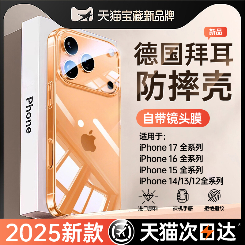 【升级气囊防摔】适用苹果手机壳
