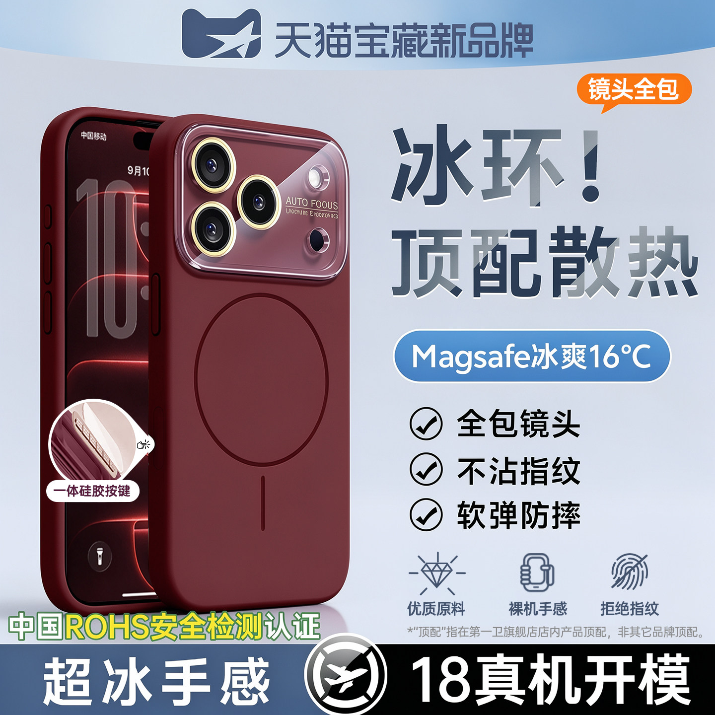 【冰环磁吸】适用苹果18promax壳图片