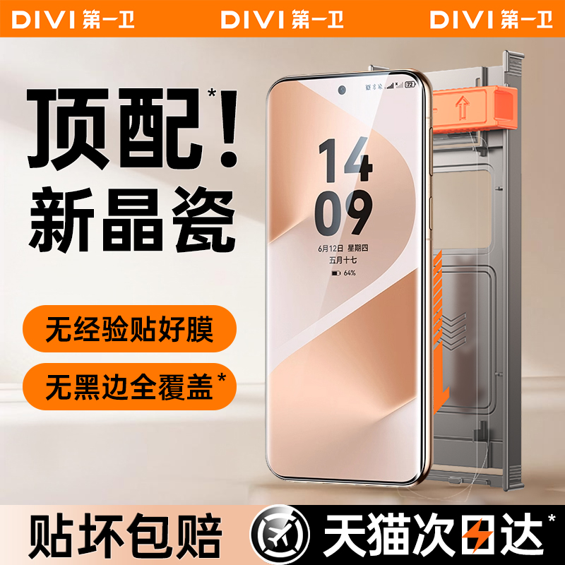 [新款秒贴晶瓷膜]适用华为Pura80