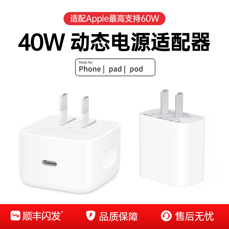 【3C认证】45W/40W动态充电器