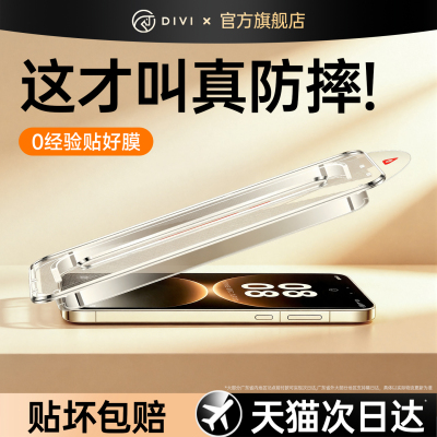 第一卫适用华为Mate80钢化膜Mate70Pro手机膜pura80pro新款70屏幕保护膜mate60pro全屏80promax防窥air贴膜+