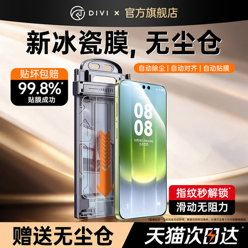 [新无尘仓]第一卫适用华为matex6手机膜purax钢化膜mate90/80promax屏幕膜x7/x5/xt2防窥70+新款p60/50/40/30