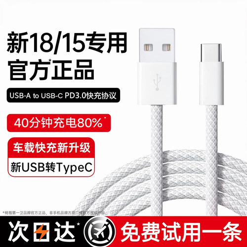 适用苹果18-15全系列车载CarPlay