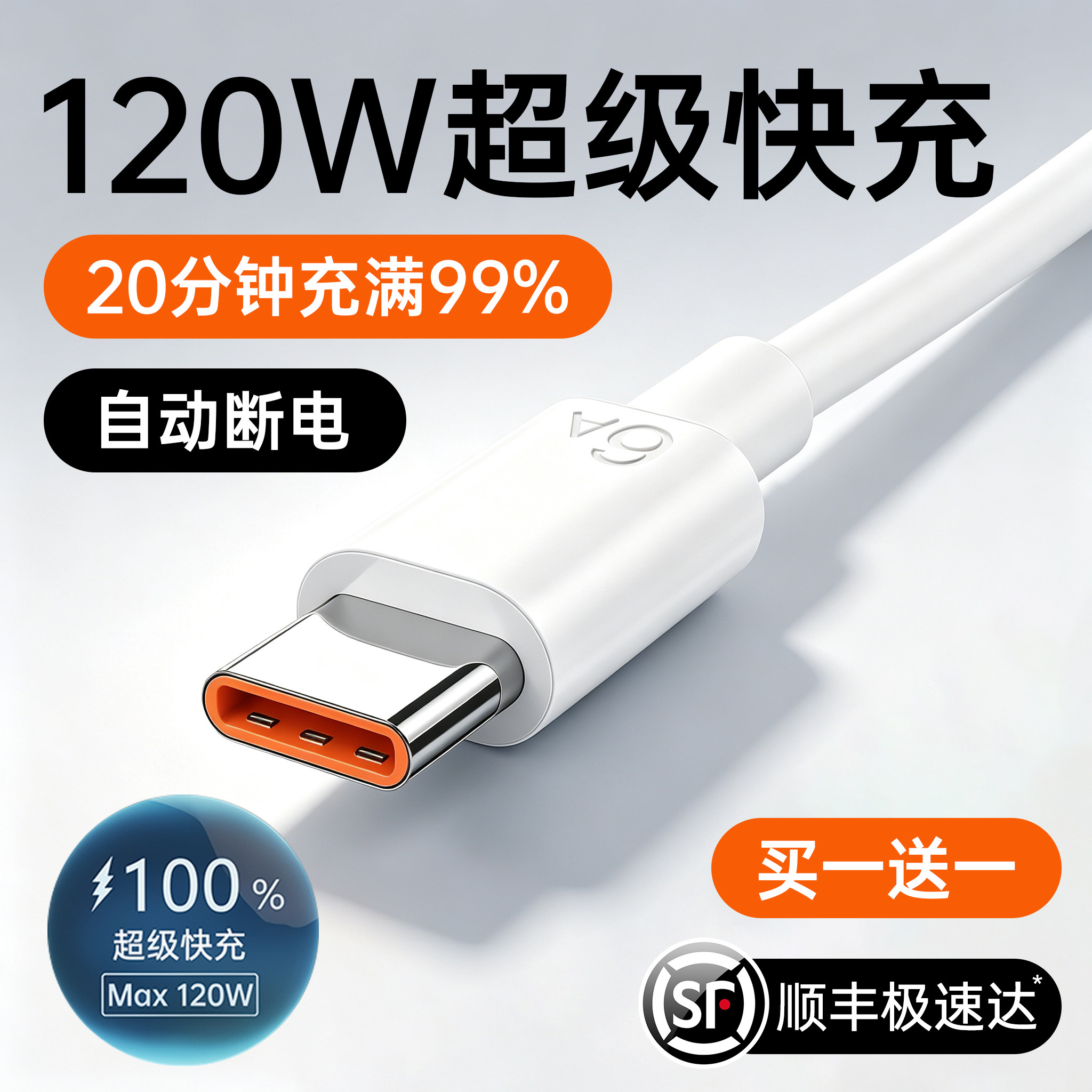 【适用华为】正品120W超级闪充