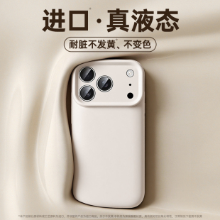 新款 高级感磁吸 液态硅胶第一卫适用苹果17promax手机壳iphone16情14防摔13Air透明12镜头全包散热女2025爆款