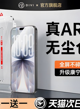 [秒贴无尘仓]第一卫适用苹果17钢化膜iphone16promax手机膜13新款15贴膜14/12全覆盖air保护plus防摔11无黑边