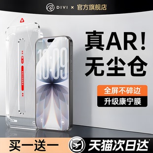 [秒贴无尘仓]第一卫适用苹果17钢化膜iphone16promax手机膜13新款15贴膜14/12全覆盖air保护plus防摔11无黑边
