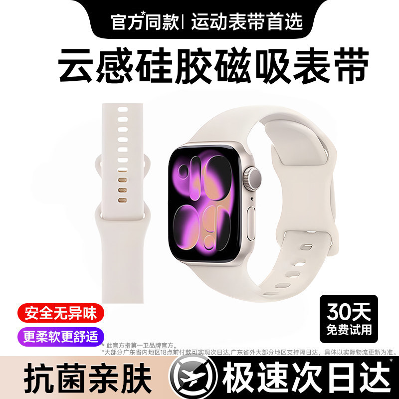 官方正品】第一卫适用S11苹果手表表带iwatch10官方氟橡胶applewatch9/8原液态硅胶腕带装Ultra新款7男女运动