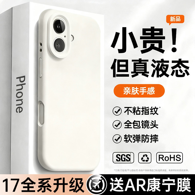 第一卫新款适用苹果17手机壳iPhone16pro保护套17pr