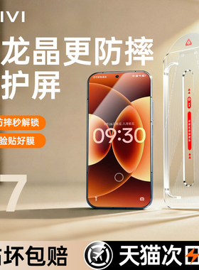 第一卫适用小米17ProMax钢化膜15/14Ultra新款手机膜红米k90pro保护膜80至尊版xiaomi13全屏覆盖12无尘仓高清