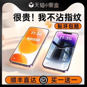 [进口无纹]适用苹果14/13钢化膜iPhone12promax手机膜Pro贴膜全屏11防指纹xr覆盖Plus全包pm防摔x/xs高清ip