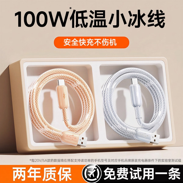 第一卫typec充电线适用华为苹果小米OPPOvivo荣耀快充数