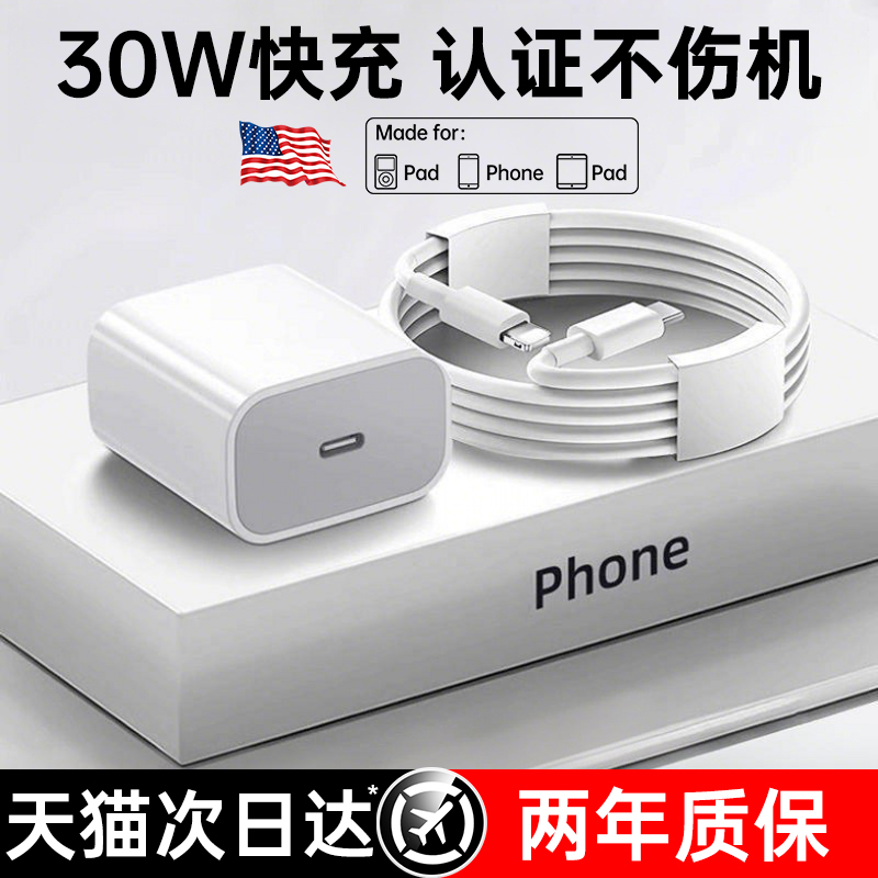 【国家3C认证】用坏包赔适用苹果