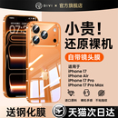 第一卫适用苹果17promax手机壳新款 iphone16pro高级感15air透明14plus全包防摔13自带镜头膜12简约男女保护套