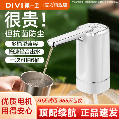 卫抽水器桶装电动取水器饮水机自动上水器纯净大水桶水泵折叠