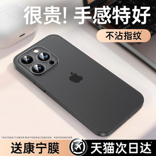 17超薄plus磨砂透明硅胶13防摔高级ar 第一卫适用苹果14promax手机壳iphone16promax保护套15新款 还原裸机