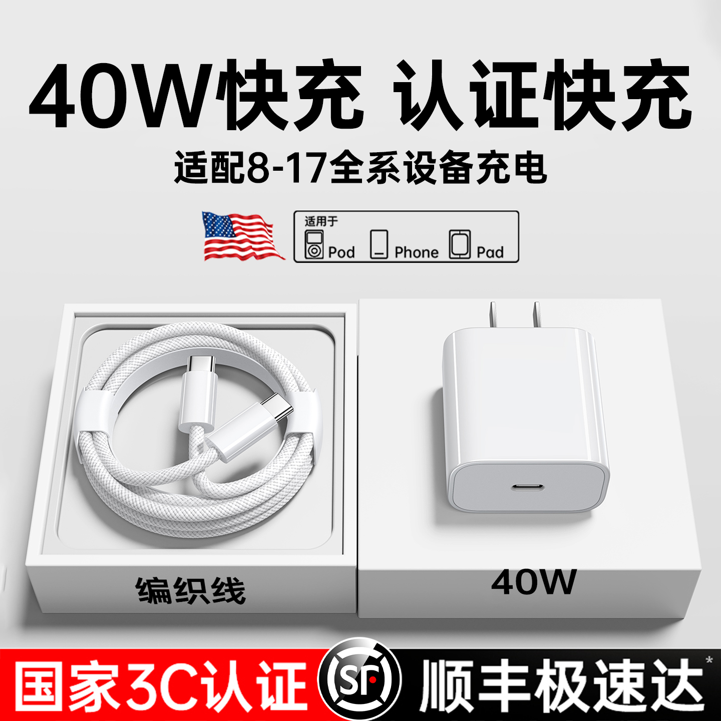 低温快充不伤机，适用于iPhone15-17全系列