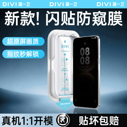 【新AR护眼防窥】第一卫适用华为mate80promax手机膜70pro钢化膜60防窥膜新款pura80pro全屏70/60专用air全胶