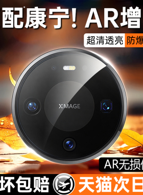 [AR康宁]DIVI适用华为mate80pro镜头膜mate60pro手机摄像头膜mate70pro新款全覆盖膜pura80/70钢化玻璃防摔膜