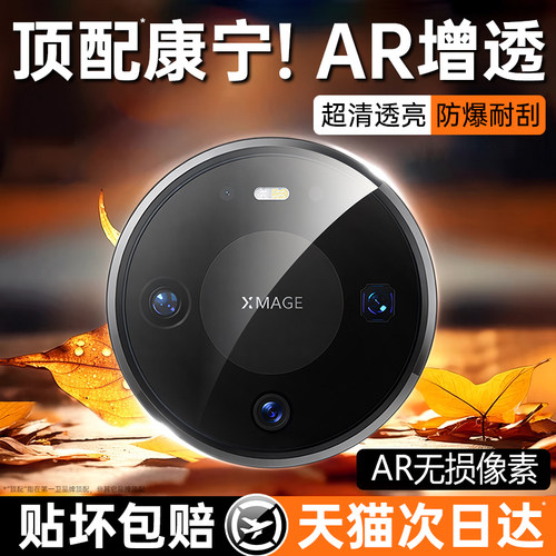 [AR康宁]DIVI适用华为mate80pro镜头膜mate60pro手机摄像头膜mate70pro新款全覆盖膜pura80/70钢化玻璃防摔膜