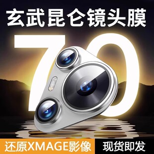 适用华为P70pro镜头膜Pura70钢化p70手机膜镜头保护圈新品 mate60pro高清手机后摄像头贴全包后置 一盖秒贴