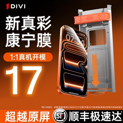 第一卫AR增透抗反射适用iPhone17promax钢化膜苹果17Pro手机膜康宁16贴膜1514新款13全屏12幕覆盖保护pm防摔r