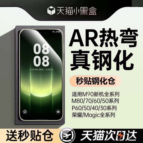 【官方正品】二代AR热弯钢化膜