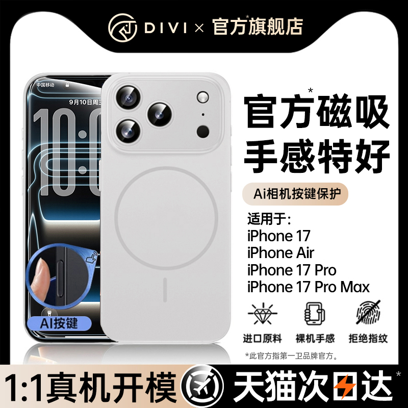 【官方升级】适用苹果磨砂磁吸壳