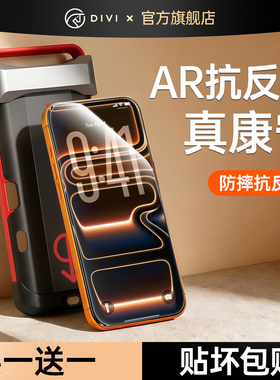 第一卫适用苹果17promax钢化膜iPhone16pro手机膜15无尘仓14贴膜13抗反射12保护plus防摔por全屏幕ip康宁覆盖