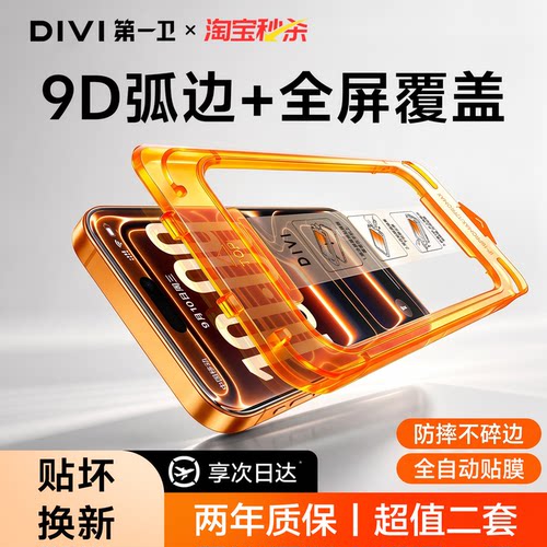 9D弧边全覆盖膜，再也不怕有白边