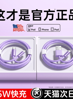 【30W快充】第一卫适用苹果14充电线iphone13数据线快充17pro器手机16车载USB15promax平板原8ipad装一套装12
