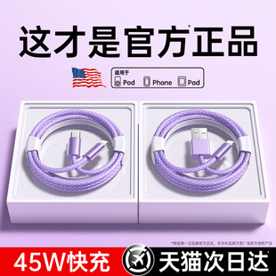 一套装 第一卫适用苹果14充电线iphone13数据线快充17pro器手机16车载USB15promax平板原8ipad装 30W快充