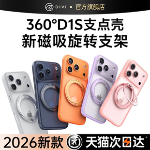 第一卫支点壳适用苹果17ProMax手机壳新款iPhone17镜头全包16Pro防摔15PM保护套14磁吸ip13带支架透明外壳air