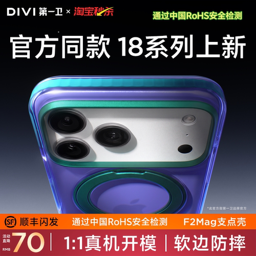 第一卫F2Mag超火支点壳新款适用iPhone18ProMax苹果17Pro外壳撞色磁吸带支架16pm保护套高级磨砂18超好看防摔