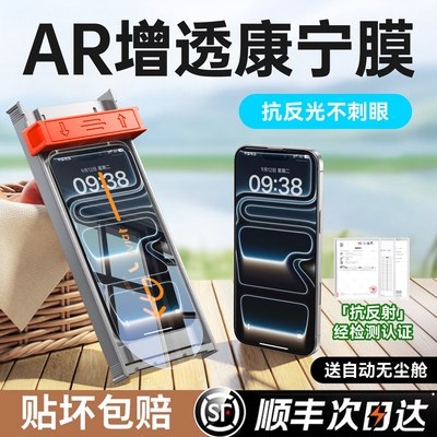 【AR抗反射】同款7层抗反射