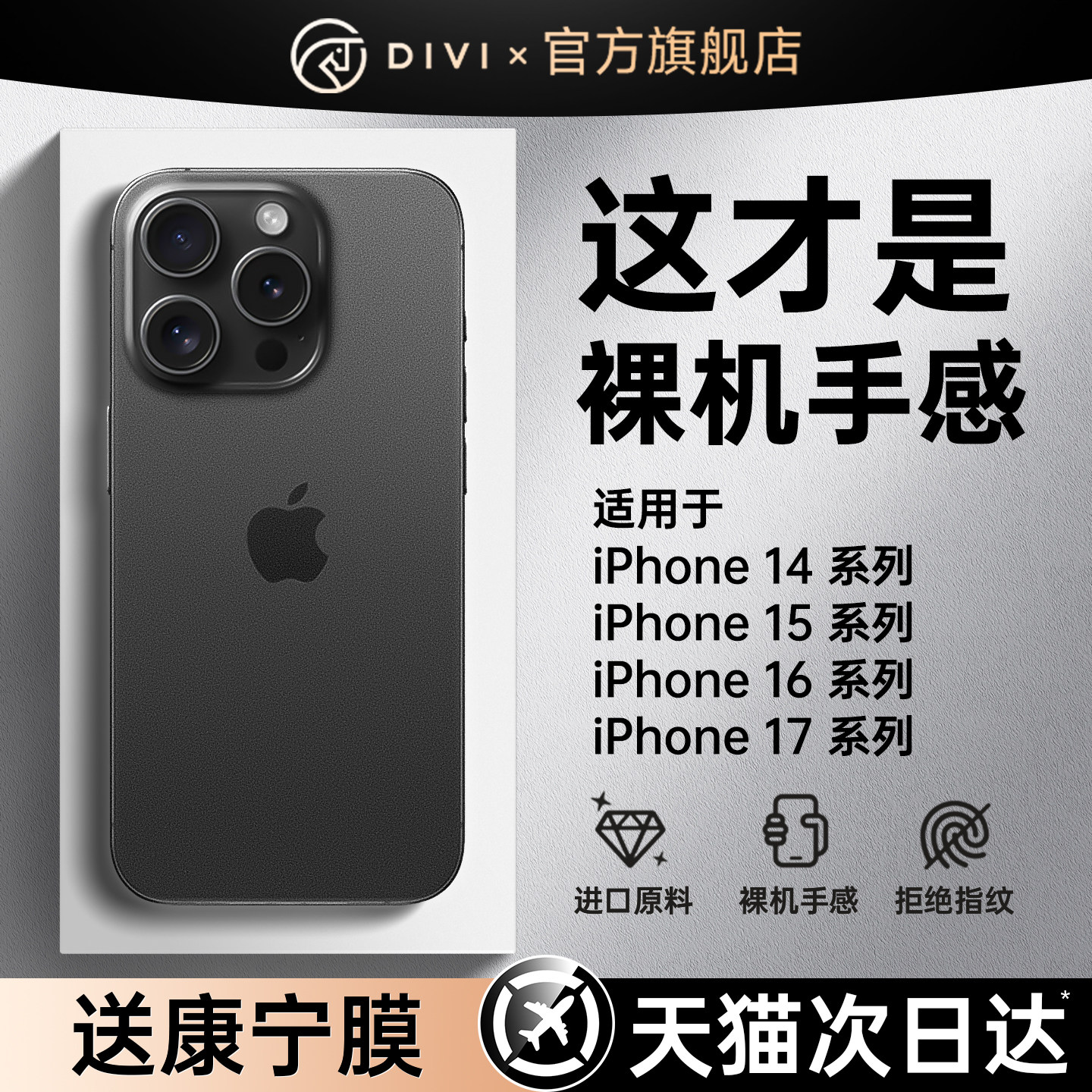 2025年新升级适用苹果14磨砂壳