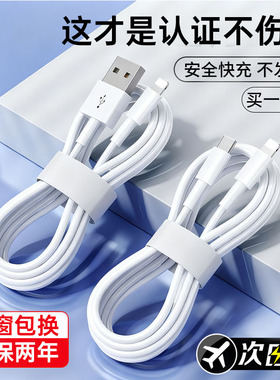 30W第一卫适用苹果14充电线器iPhone13数据线16promax15手机17pd快充usb正11品XR闪充原2米装ipad车载20w接口