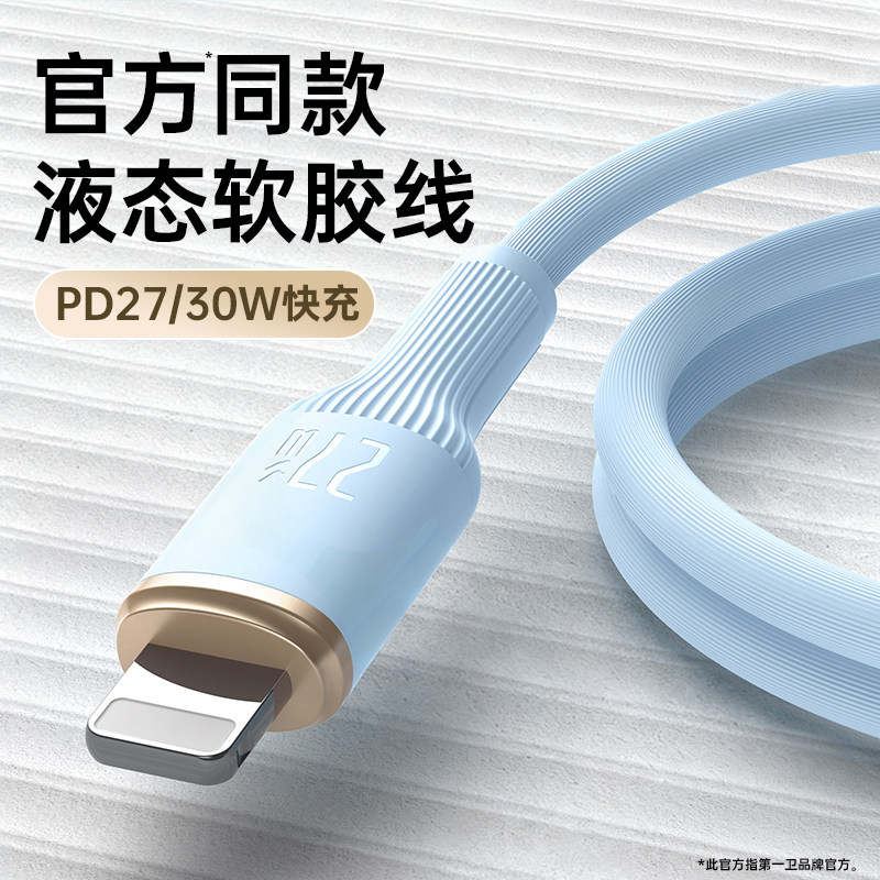 第一卫适用苹果充电线14数据线器iphone13快充17promax手机16车载12ipad平板PD30W闪充usb双typec转lighting,3C数码配件,手机数据线,淘宝优惠券,粉丝福利购,淘宝优惠卷