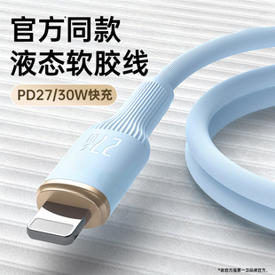 第一卫适用苹果充电线14数据线器iphone13快充17promax手机16车载12ipad平板PD30W闪充usb双typec转lighting