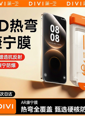 第一卫适用华为mate80promax钢化膜mate70/60pro手机膜pura80/70pro新款贴膜x6/x5抗反射p60/50防摔m50防窥mt