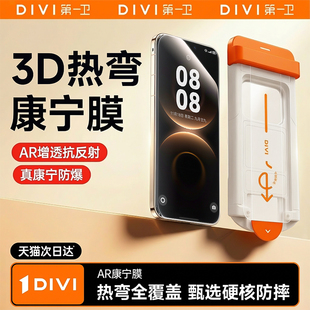 x5抗反射p60 第一卫适用华为mate80promax钢化膜mate70 贴膜x6 70pro新款 50防摔m50防窥mt 60pro手机膜pura80