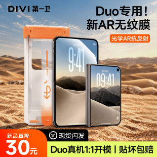 卫适用iPhoneDuo钢化膜苹果18ProMax手机膜17pro贴膜内外屏保护18DUO折叠屏增透AR抗反射16防摔DUO抗指纹