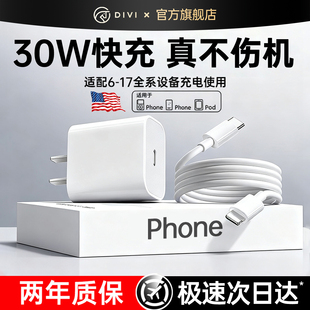 30W快充 正11iPad品原套装 第一卫官方适用于苹果14数据线17promax充电线头iPhone13 20W闪充 12手机15