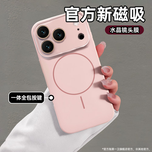 【官方同款】真液态磁吸镜头膜