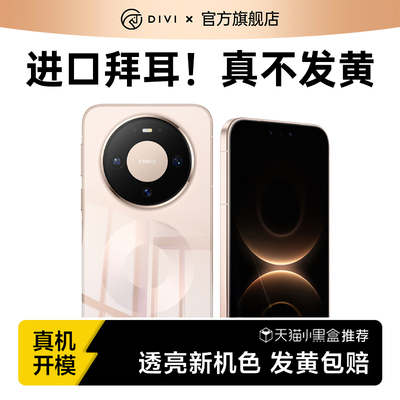 第一卫适用华为mate80手机壳mate80pro新款mate70透明超薄保护套mate60磨砂防摔软壳pura80/70高级感外壳pro